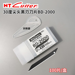 �ձ�NT Cutter9mmС̖�������ڵ�Ƭ����BD-2000ԭ�b���l30&deg;���^
