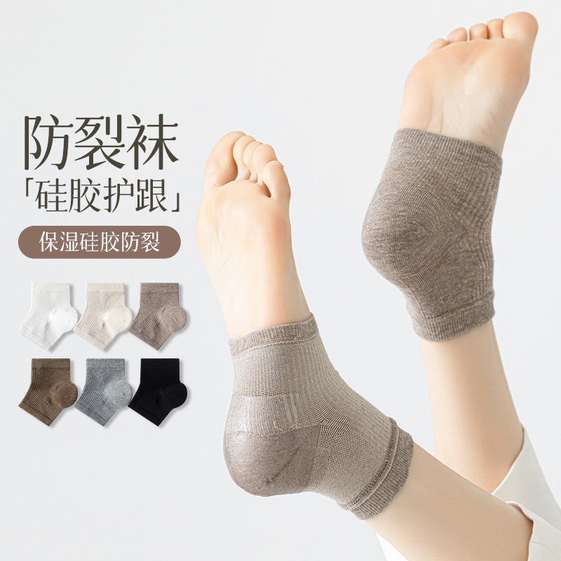 Durable and anti-crack silicone heel socks, antibacterial and odor-resistant, heel protection and anti-crack care socks for yoga and Pilates