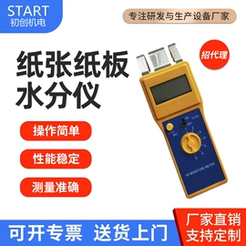 造纸检测仪器;其他仪器仪表;其他包装测试