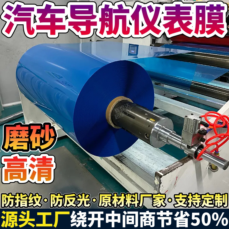 三层磨砂pet保护膜防指纹防反光屏幕保护膜汽车导航屏幕贴膜卷材