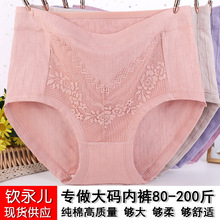 薄款高腰加大码中年妈妈女士内裤棉档中老年胖m200斤肥婆外贸2023