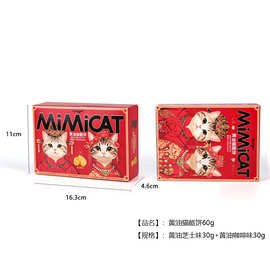 奥力给MIMICAT黄油猫酪饼干60g芝士咖啡喜糖伴手礼休闲零食曲奇