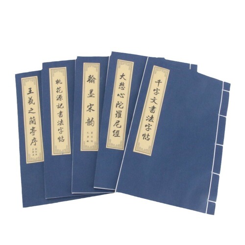 Lanting's preface to the scriptures, small regular script, soft pen and red calligraphy practice stickers, copying and thread binding, Wang Xizhi's small regular script calligraphy book batch