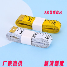 3米皮尺PVC纤维尺裁缝尺量衣尺软皮尺120英寸加厚环保皮尺