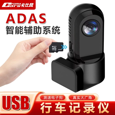 USB HD dash cam, speed monitoring device, in-car camera with HD night vision, and ADAS auxiliary functions (Driving recorder)