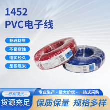 ����ul��Ӿ������o�׾�awg��a�~��pvc�^��늾�ul1452