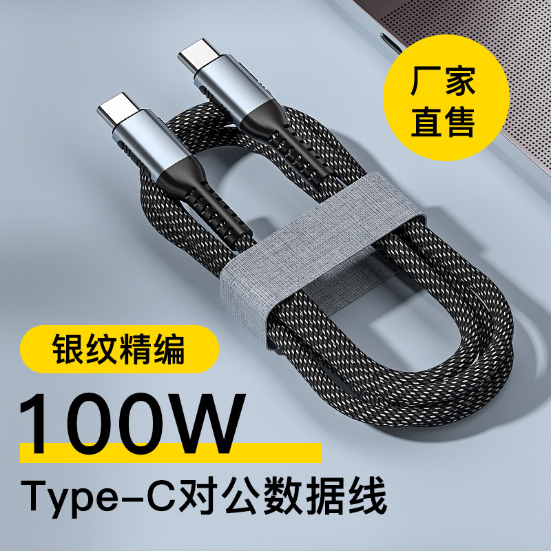 PD fast charging 100W data cable, braide...