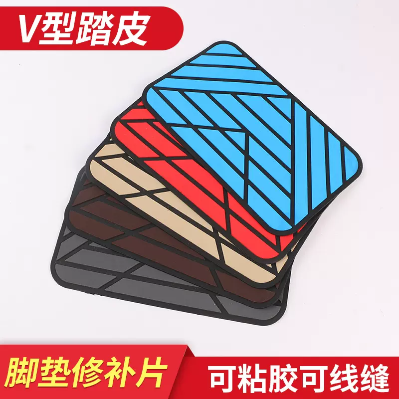 厂家新货汽车主驾驶V型PVC踏板主防滑耐磨皮脚踏板