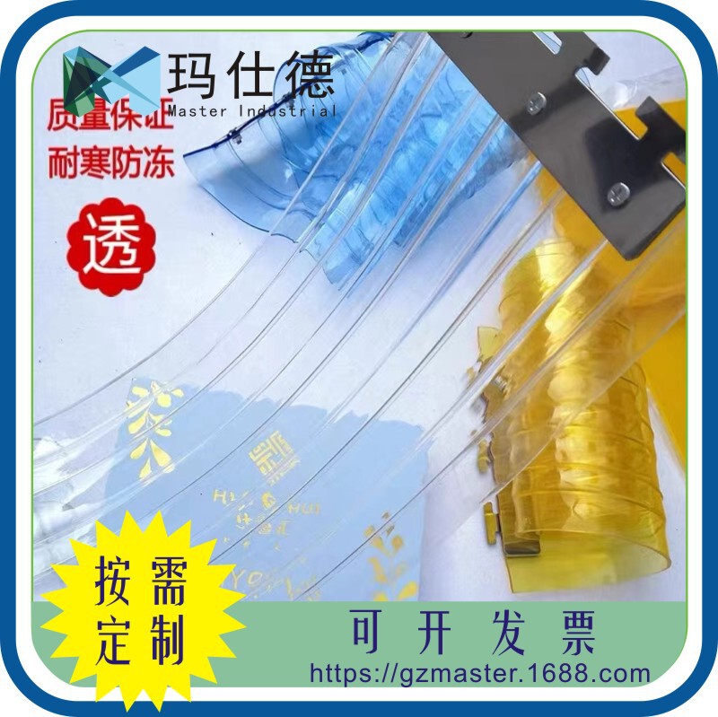 Freezer Pvc Transparent Low-Temperature Resistant -35-40 Degree Cold-Proof Refrigerated Truck Winter Strip Door Curtain Wholesale Freezer Pvc Transparent Low-Temperature Resistant -35-40 Degree Cold-Proof Refrigerated Truck Winter Strip Door Curtain Wholesale