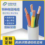 特种拖链电缆橡套软电缆绝缘工业电力电缆厂家供应 现货批发