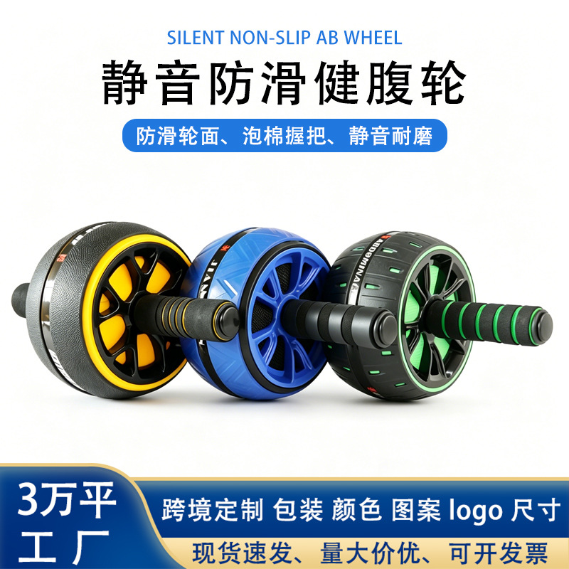Directly Supplied from the Manufacturer, Abdominal Wheel for Men, Beginners' Home Fitness Equipment, Double-Wheel Abdominal Trainer, Home Training Abdominal Exercise