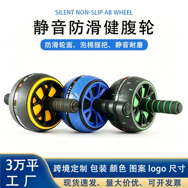 Directly Supplied from the Manufacturer, Abdominal Wheel for Men, Beginners' Home Fitness Equipment, Double-Wheel Abdominal Trainer, Home Training Abdominal Exercise