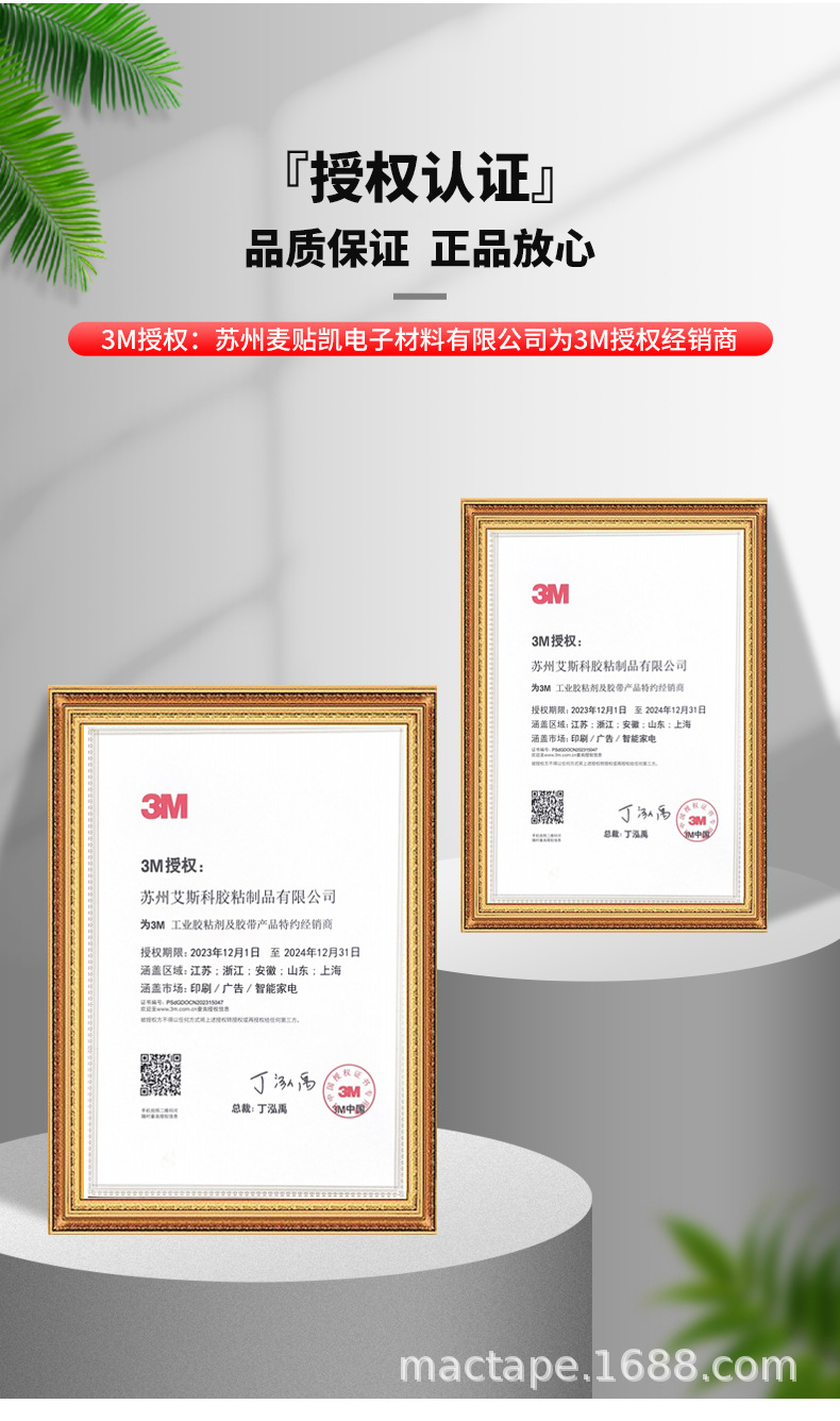 3M-363高温铝箔玻璃布胶带_15