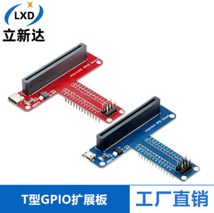 Bit development board T-type GPIO expansion board type-c micro:bit breadboard adapter board Python