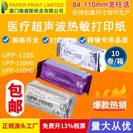 不干胶标签;热敏纸;色带、碳带