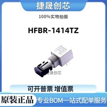 HFBR-1414TZ HFBR光纤收发器IC封装ZIP全新原装现货供应