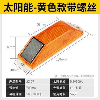 Tail light Collision Light Fence Guardrail - yellow-screw-model