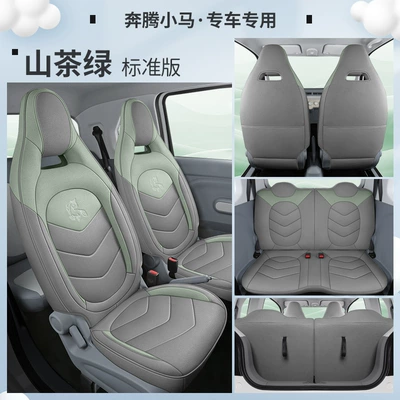 Pony-Specific Seat Cover and Cushion, Linen Fabric, Universal for All Seasons, Full Surround Car Seat Cover, Interior Accessories (Modelə uyğun (Original) oturacaq örtükləri) - camellia-green-standard-edition-full-coverage-front-and-rear-seats-specifically-for-pentium-pony-pentium-pony