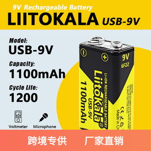 LiitoKala USB-9V 1100mAh �늳� ����f�������L/���/�b��/KTV