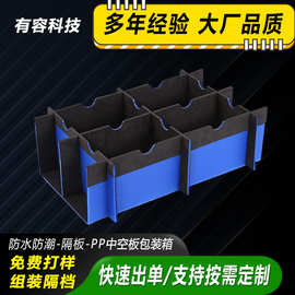 自营PP塑料中空板刀卡电子防静电连体刀卡可组装塑胶万通板隔挡