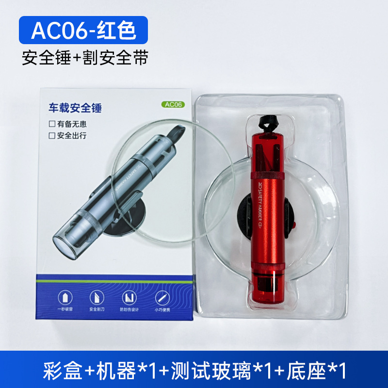 车用安全锤破窗器切割二合一逃生应急迷你车载汽车安全锤破窗锤|undefined