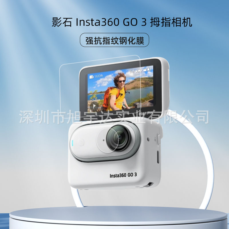 Suitable for Insta360 Go Ultra Thumb Camera Tempered Film Insta360 Go3S Lens Film