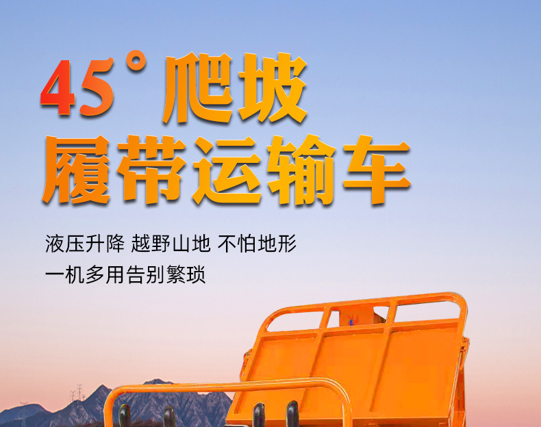 全地形履帶運輸車