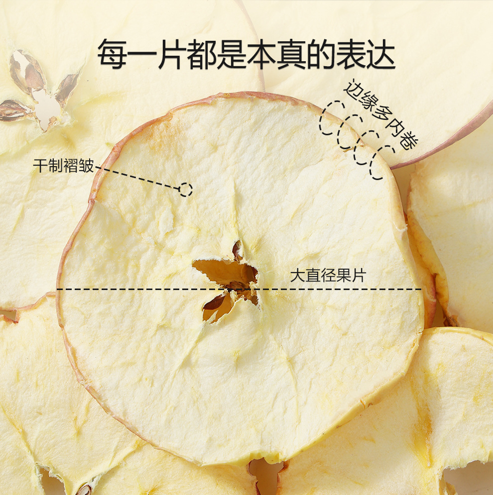 Dried Apple Slices Ready to Eat Cold Brew Fruit Tea Snack 120g quality and texture