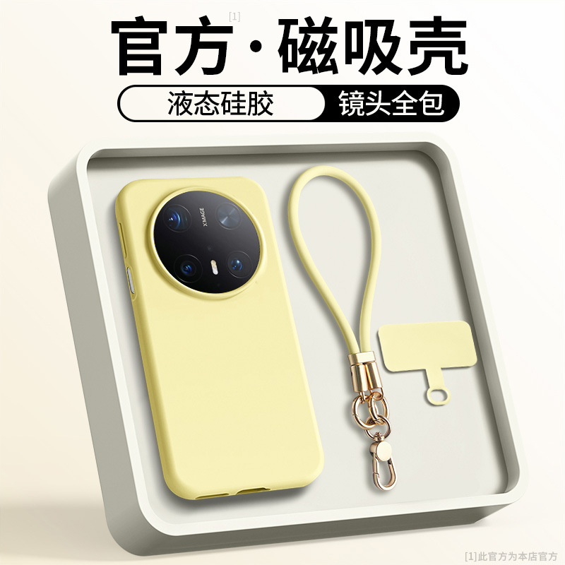 新款磁吸高级感挂绳适用华为Mate70pro手机壳70pro硅胶防摔60pro+|undefined