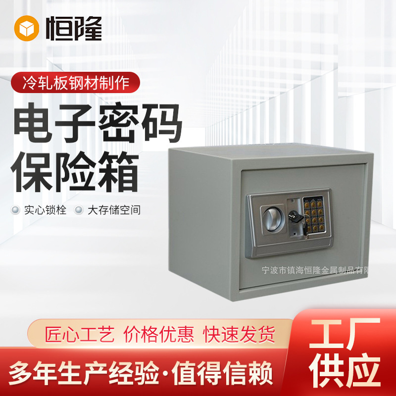双层电子式密码酒店经济多锁头酒店保险箱学生保险柜安全密码箱