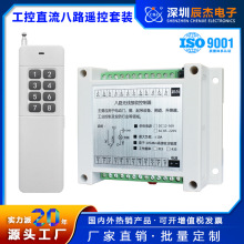 辰杰批发多路无线遥控开关增氧机抽水泵电源遥控开关灯具照明开关