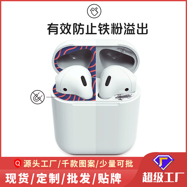 适用苹果airpods蓝牙耳机贴纸贴膜防尘贴内盖保护膜装饰保护彩膜