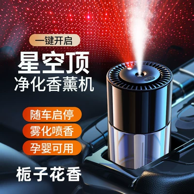 for Men, Car Perfume Aromatherapy - extreme-edition-plug-in-starry-gardenia