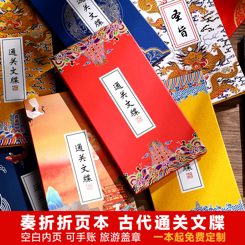 A6 customs clearance document stamping book, foldable report book, tourist attraction stamping book, stamp collection notebook, custom-made with provided images A6 customs clearance document stamping book, foldable report book, tourist attraction stamping book, stamp collection notebook, custom-made with provided images
