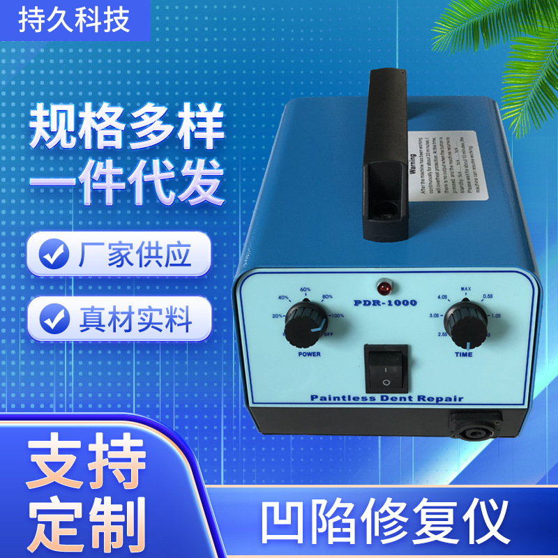 厂家批发汽车免钣金不伤漆凹陷修复工具