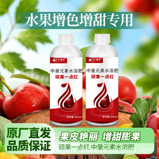 Nasha Star Fruit Red Enhancer Foliar Fertilizer Spray to Increase Redness and Color, Hormone-Free Organic Water-Soluble Fertilizer