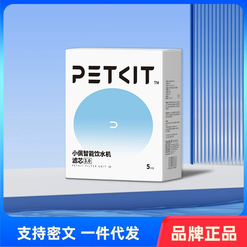 Замена фильтра-кассеты (PETKIT Xiaopei) 3.0 для поилки питомца — 5 шт., подлинный