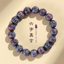 远山黛菩提手串男女国潮醒狮六字箴言菩提佛珠念珠文玩手链批发