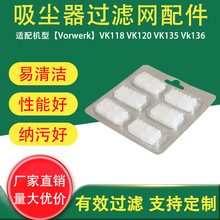 �羳�m���Vorwerk���m���^�V�W���VK118 VK120 VK135 VK136