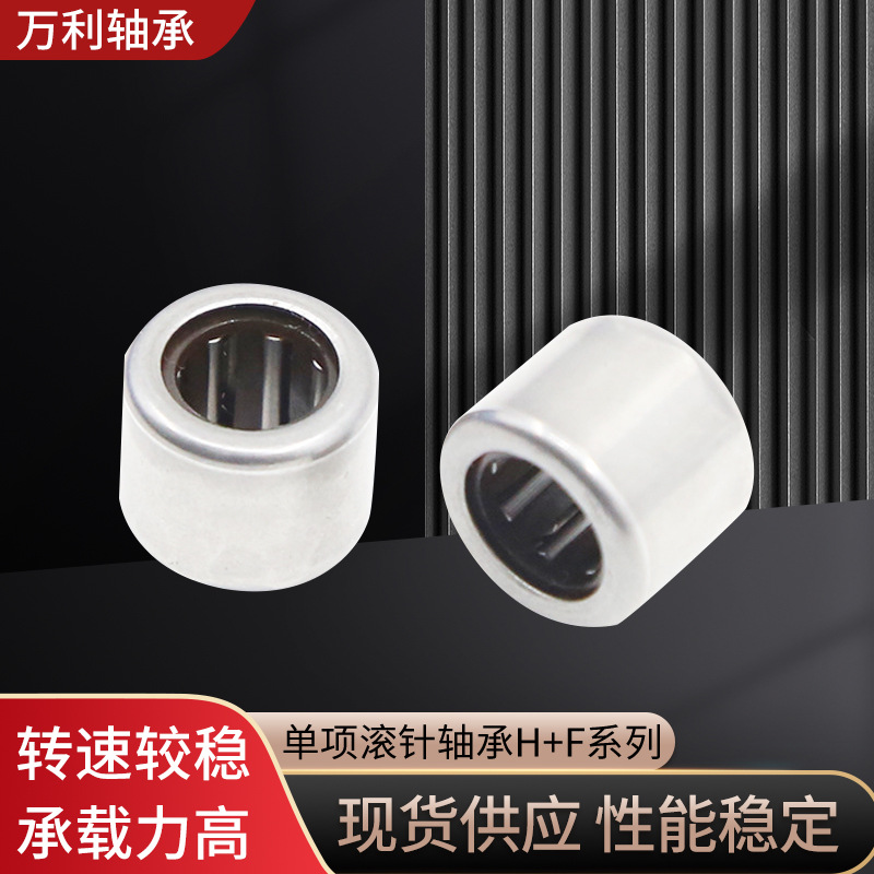 滚针轴承批发HF081412单向离合器轴承 冲压外圈滚针离合器 厂家