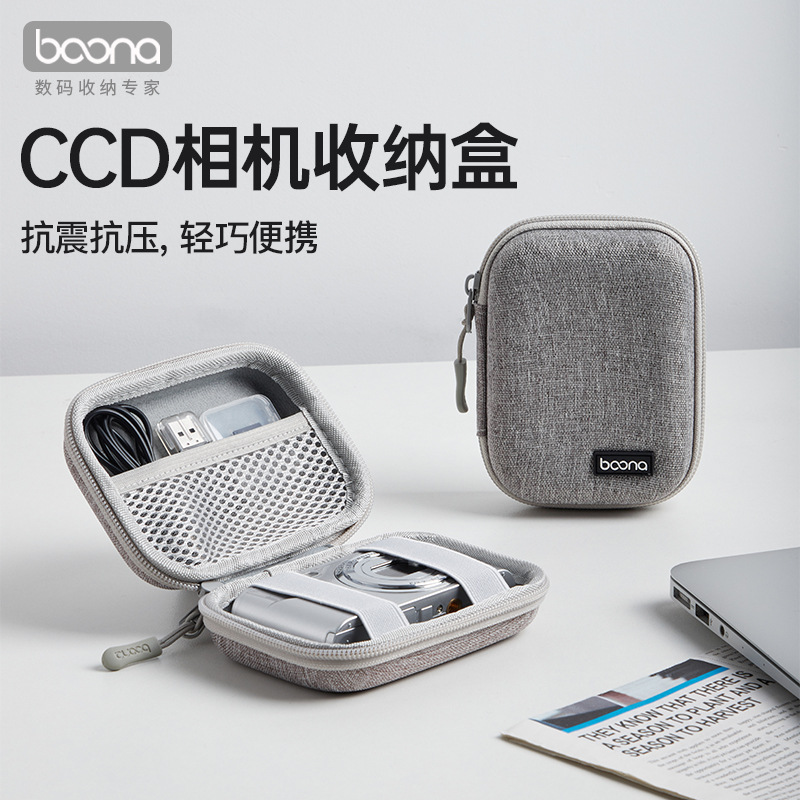 包纳CCD相机收纳盒迷你相机防震盒适用于佳能索尼富士相机保护套