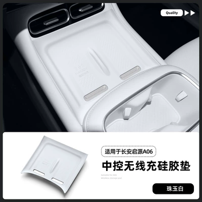 Suitable for 26 Models of Anti-slip mat - 26-qiyuan-a06-wireless-charging-silicone-pads-pearl-white