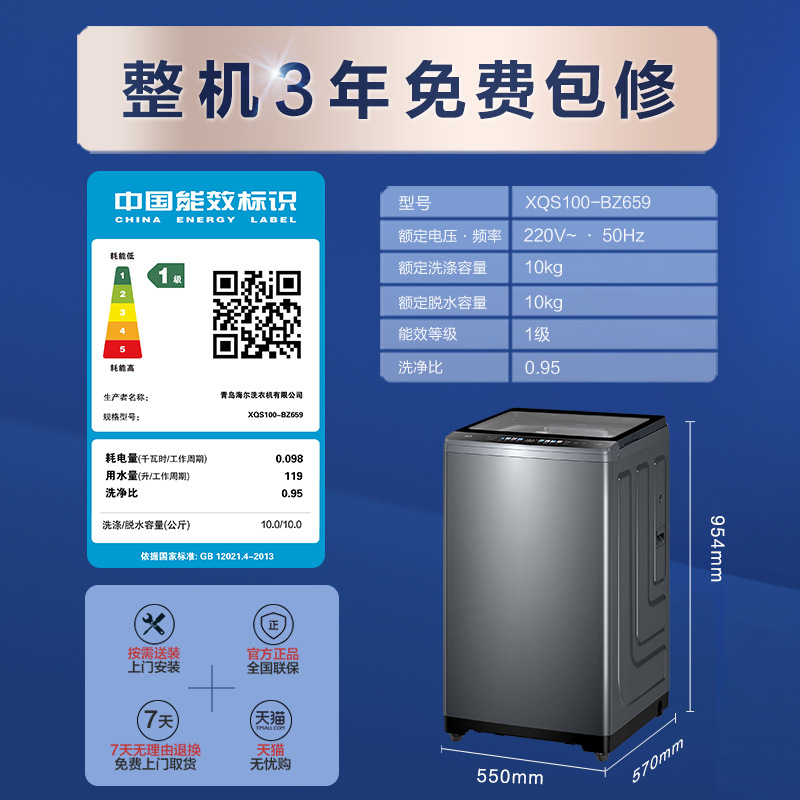 [双动力]海尔波轮洗衣机10kg大容量家用全自动直驱除菌659