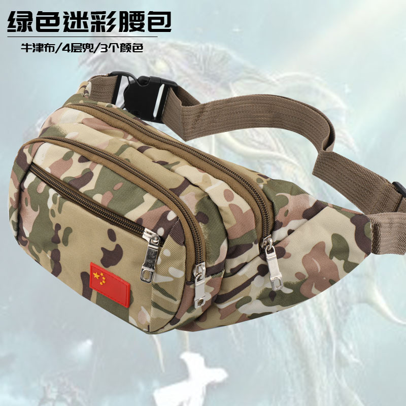 紅旗版腰包釣魚路亞腰包4兜迷彩牛津布戶外隨行包腰包釣魚漁具包