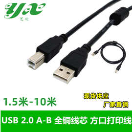 USB打印机方口连接线 打印机数据线加长转usb转方口1.5米/3米/5米