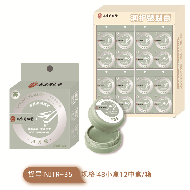 冠辉同仁堂联名护手霜膏手脚后跟脚裂膏保湿护眼喷雾足霜防皲裂膏|undefined