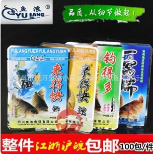 Come and Quickly Vb Fish Bait Small Medicine 9 Grams Crucian Carp Powder to Lure the Fish Quickly. Vb Can Be Used Quickly