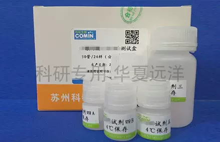 SUE-2-Y土壤脲酶（UE)测试盒可见分光光度法50管/24样