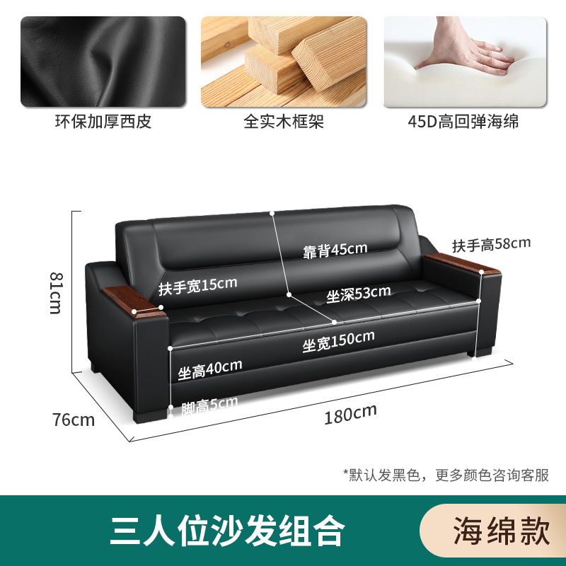 Sofá de oficina de cuero simple y moderno reunión de negocios recepción ocio mesa de centro para tres personas juego de combinación arte de cuero