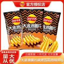乐事大波浪薯片碳烤五花肉味40克